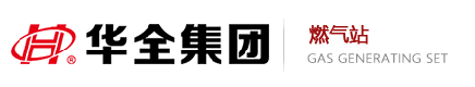 華全集團(tuán)